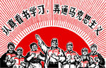 马克思主义