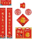 对联大礼包