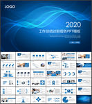 工作总结报告PPT