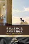 房地产DM单