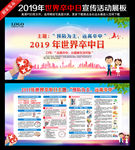 2019年世界卒中日