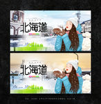 北海道