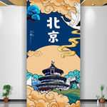 北京