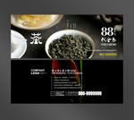 茶代金券
