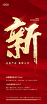 新品房源