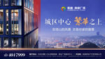 公寓住宅 广告 商业中心繁华