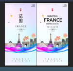 法国