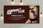 健身俱乐部