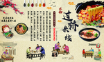 过桥米线