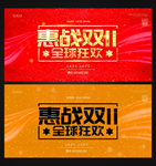 双11