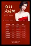 整形美容