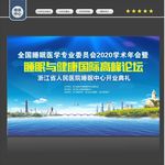 睡眠中心背景