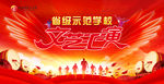 文艺汇演