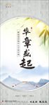 新中式地产单图