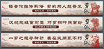 校园传统文化剪纸