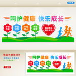 学校文化墙