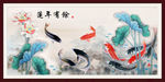 九鱼图