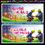 电力