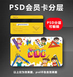 游乐园VIP卡