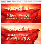党建