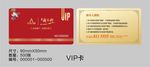 地产VIP卡