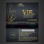 vip卡