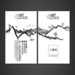高档名片