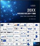 工作总结计划PPT