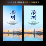 深圳