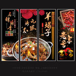 羊蝎子