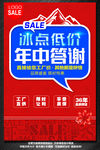 年中答谢会