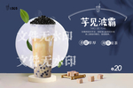 芋见波霸