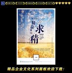 精益求精
