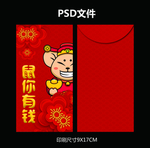 鼠年红包