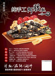 阿胶糕 阿胶固元膏 阿胶膏