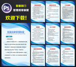 客服管理制度