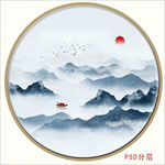 水墨