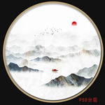 水墨山