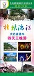 桂林旅游 桂林漓江