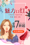 口红 魅力口红