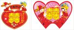 婚庆墙贴