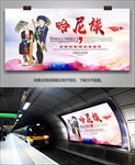 哈尼族风俗海报灯箱展板展架单页