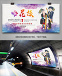 哈尼族文化海报灯箱展板展架单页