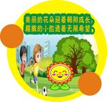 幼儿园