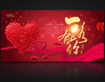 红色喜庆一路有你周年庆海报