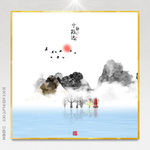 山水壁画