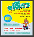 痔疮广告