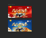厨房电器