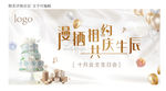 生日宴活动主K