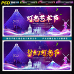 灯光节